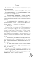 Несчастье — фото, картинка — 14