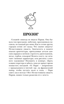 Фургончик с мороженым доставляет мечту — фото, картинка — 3