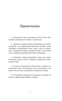 Пентхаус. Сценарий. Часть 2 — фото, картинка — 2