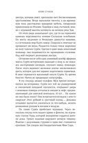 Пентхаус. Сценарий. Часть 2 — фото, картинка — 6