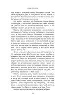 Пентхаус. Сценарий. Часть 2 — фото, картинка — 8