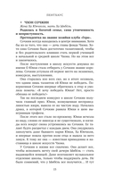 Пентхаус. Сценарий. Часть 2 — фото, картинка — 9