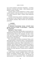 Пентхаус. Сценарий. Часть 2 — фото, картинка — 10