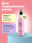 Двухфазная сыворотка-уход для волос 