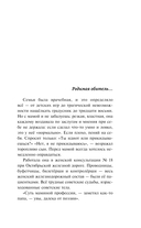 Маньяк Гуревич — фото, картинка — 7