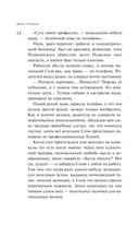 Маньяк Гуревич — фото, картинка — 8