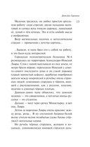 Маньяк Гуревич — фото, картинка — 9