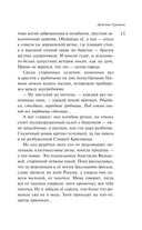 Маньяк Гуревич — фото, картинка — 11