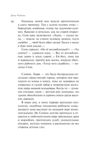 Маньяк Гуревич — фото, картинка — 12