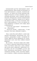 Маньяк Гуревич — фото, картинка — 13