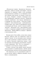 Маньяк Гуревич — фото, картинка — 15