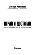 Играй и достигай. Как геймификация помогает мечтам сбываться — фото, картинка — 2