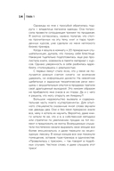 Играй и достигай. Как геймификация помогает мечтам сбываться — фото, картинка — 13