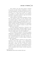 Играй и достигай. Как геймификация помогает мечтам сбываться — фото, картинка — 14