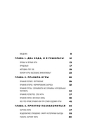 Играй и достигай. Как геймификация помогает мечтам сбываться — фото, картинка — 4