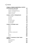 Играй и достигай. Как геймификация помогает мечтам сбываться — фото, картинка — 5