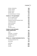 Играй и достигай. Как геймификация помогает мечтам сбываться — фото, картинка — 6