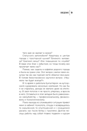 Играй и достигай. Как геймификация помогает мечтам сбываться — фото, картинка — 8