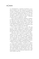 Играй и достигай. Как геймификация помогает мечтам сбываться — фото, картинка — 9