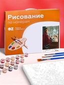 Картина по номерам 
