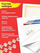 Картина по номерам 