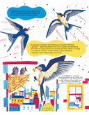 Невероятные странствия животных. Навигация и миграция по воздуху, суше и морю — фото, картинка — 12