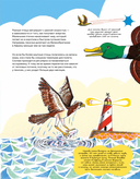 Невероятные странствия животных. Навигация и миграция по воздуху, суше и морю — фото, картинка — 16