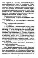 В нежных объятиях дикарки — фото, картинка — 3