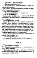 В нежных объятиях дикарки — фото, картинка — 5