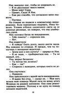 В нежных объятиях дикарки — фото, картинка — 6