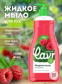 Жидкое мыло 