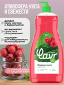 Жидкое мыло 