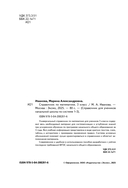 Справочник по математике. 3 класс — фото, картинка — 3