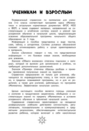 Справочник по математике. 3 класс — фото, картинка — 4