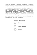 Справочник по математике. 3 класс — фото, картинка — 5