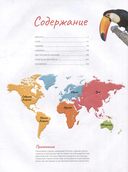 Атлас мира. Большой подарок школьнику — фото, картинка — 1