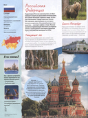 Атлас мира. Большой подарок школьнику — фото, картинка — 2