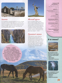 Атлас мира. Большой подарок школьнику — фото, картинка — 3