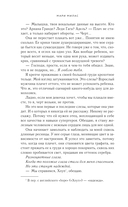 Натальная карта — фото, картинка — 11