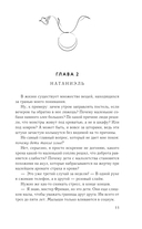 Натальная карта — фото, картинка — 12