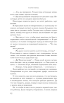 Натальная карта — фото, картинка — 13