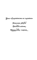 Натальная карта — фото, картинка — 3