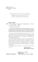 Натальная карта — фото, картинка — 5