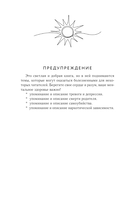 Натальная карта — фото, картинка — 7