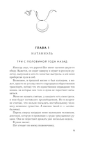 Натальная карта — фото, картинка — 10