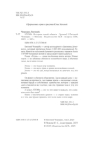 ХТОНЬ. История одной общаги — фото, картинка — 6