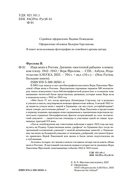 Ищи меня в России. Дневник 