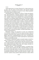 Ищи меня в России. Дневник 