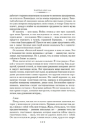 Ищи меня в России. Дневник 