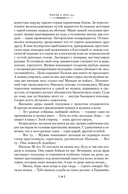 Ищи меня в России. Дневник 